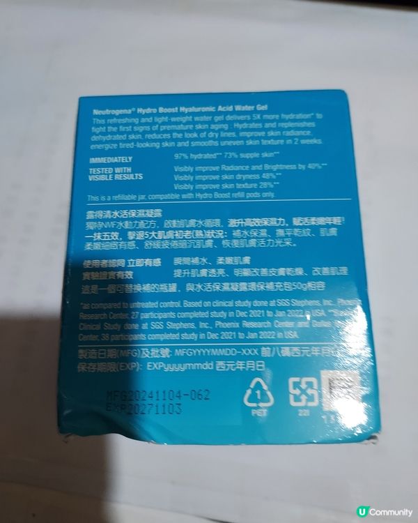 Neutrogena 水活保濕凝露