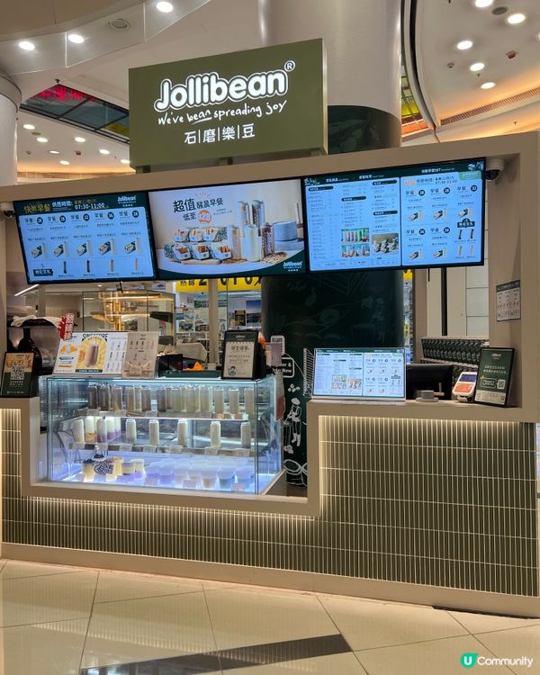 石磨樂豆 🤤 世一豆乳店