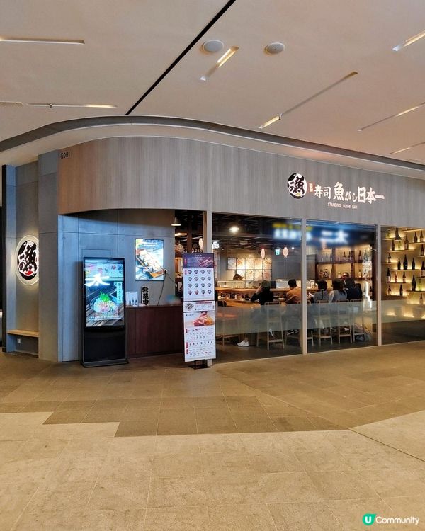 《Airside鮮味日料》