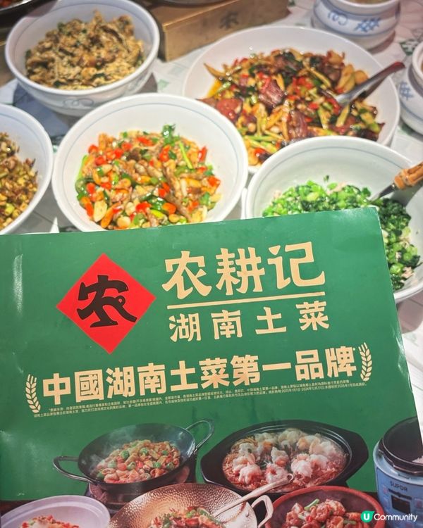 農耕記湖南土菜 春日新品登場 🌱😋