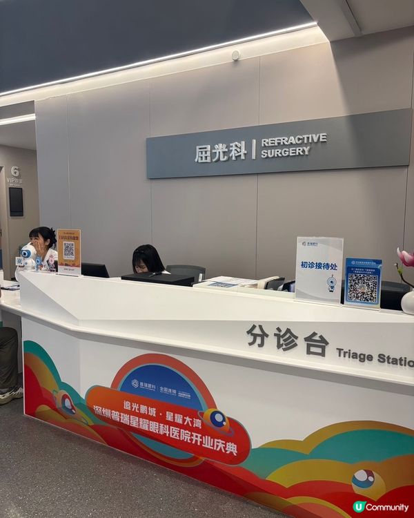 👀 矇矇哋？國貿站普瑞星耀眼科幫到你！