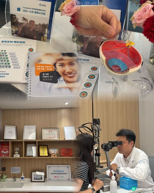 👀 矇矇哋？國貿站普瑞星耀眼科幫到你！