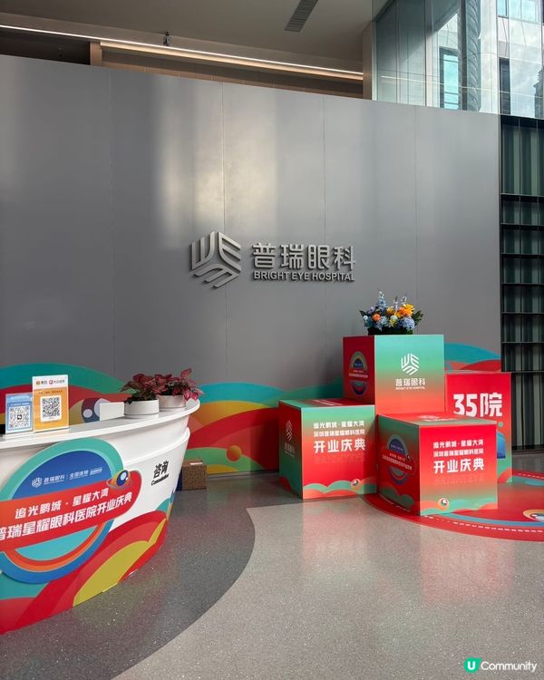 👀 矇矇哋？國貿站普瑞星耀眼科幫到你！