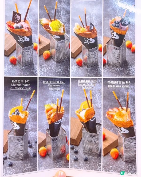 葵廣掃街🥐🥐牛角可麗餅