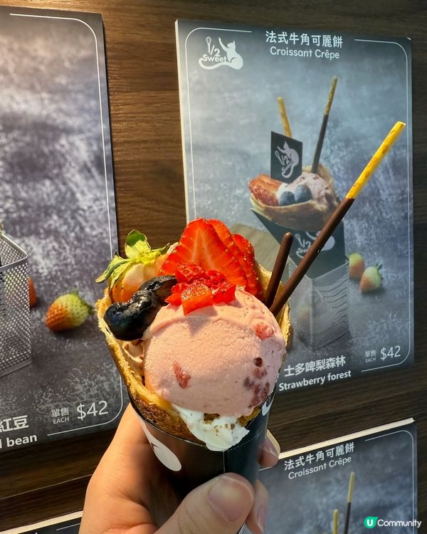 葵涌廣場新開法式牛角可麗餅🤤🚩😍