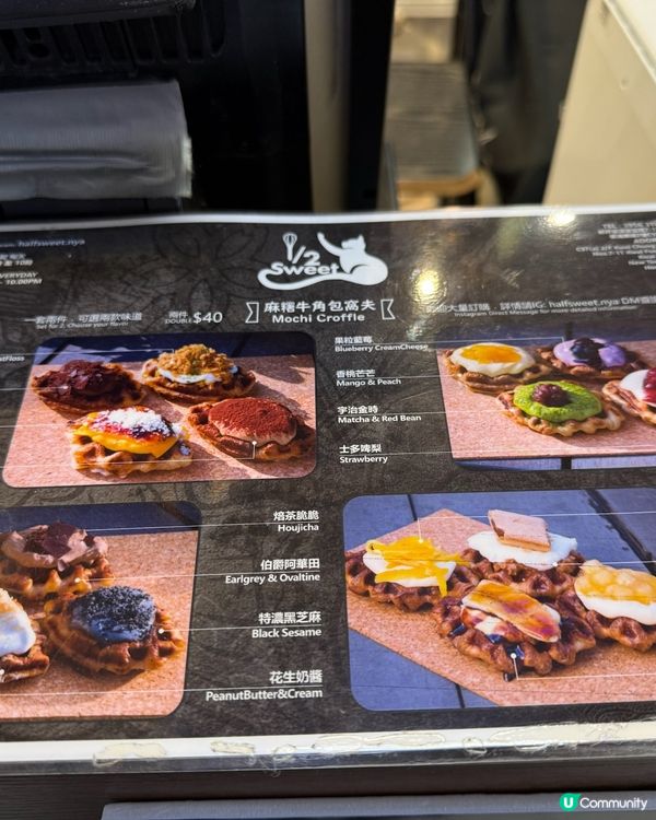 葵涌廣場新開法式牛角可麗餅🤤🚩😍