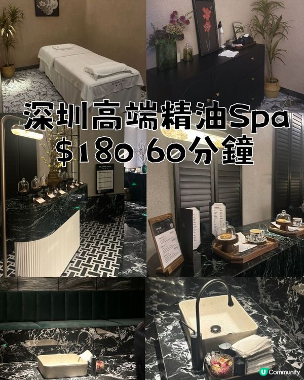 深圳高端精油Spa $180 60分鐘