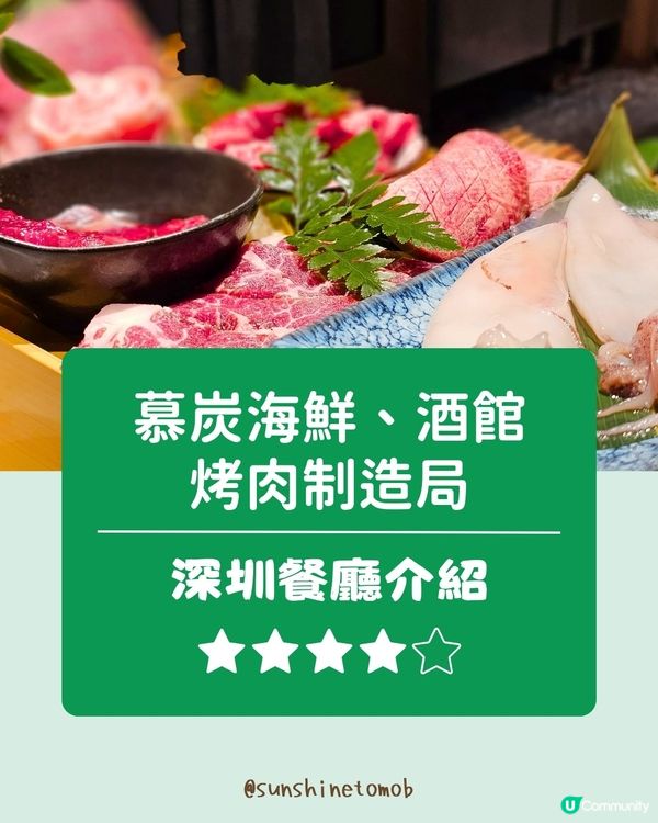 現代燒肉狂潮來襲！南山區慕炭和牛烤肉店正等著你來體驗！