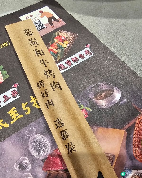 現代燒肉狂潮來襲！南山區慕炭和牛烤肉店正等著你來體驗！