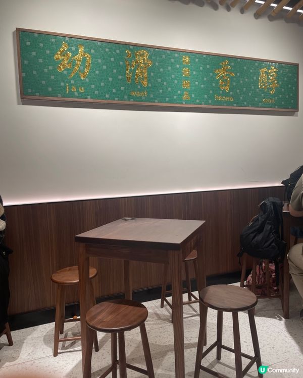 米芝蓮～佳佳甜品