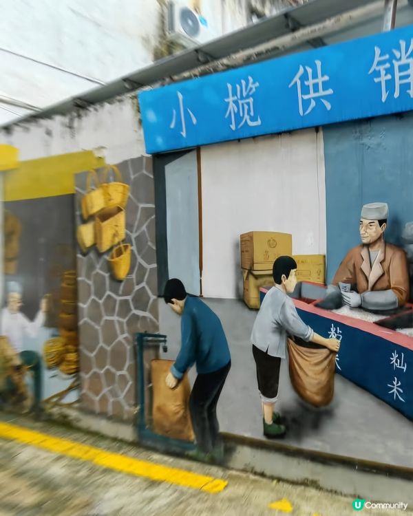 中山康公路壁畫