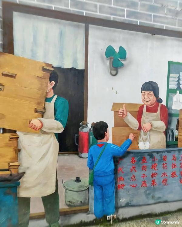 中山康公路壁畫