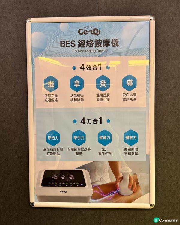 Genqi 元氣植養生館 改善痛症好唔好？