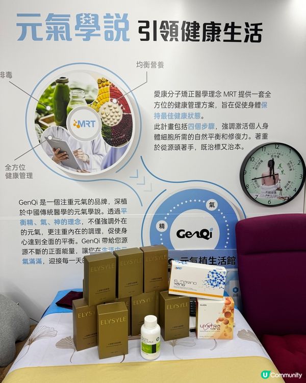 Genqi 元氣植養生館 改善痛症好唔好？