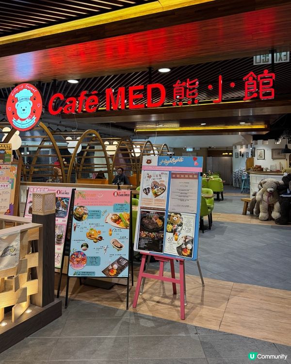 性價比高嘅熊熊親子餐廳