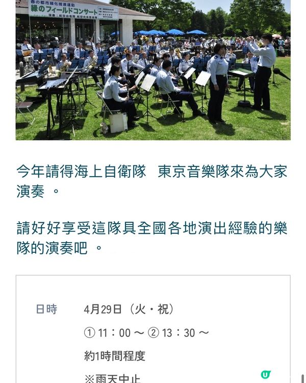 來一場浪漫春日之旅💕打卡位滿滿📸