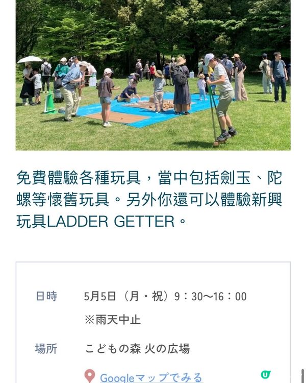 來一場浪漫春日之旅💕打卡位滿滿📸