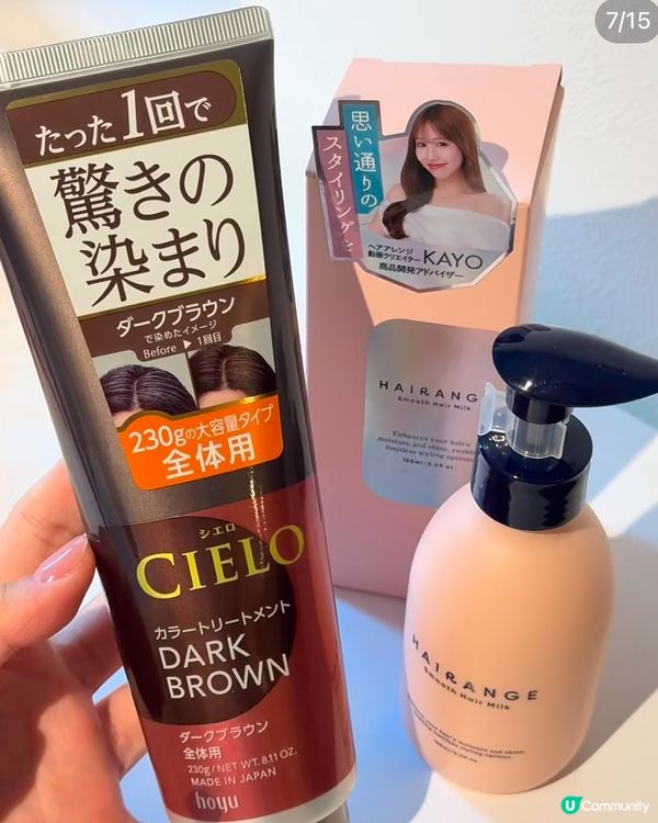 屋企染髮神器！👩🏻‍🦰