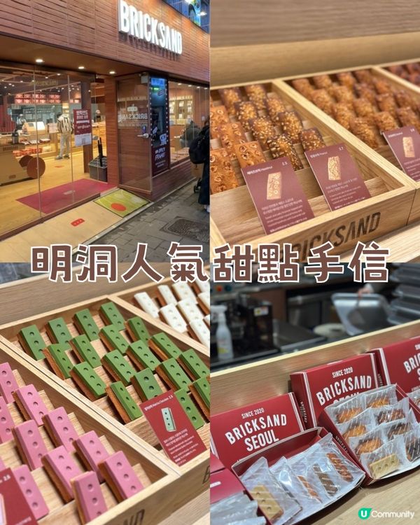 韓國明洞人氣甜點伴手禮