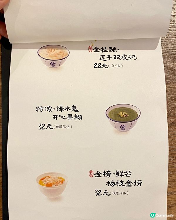 深圳🇨🇳-⚠️💬融合麵包創新糖水鋪⁉️💢綠水鬼開心果糊‼️📣