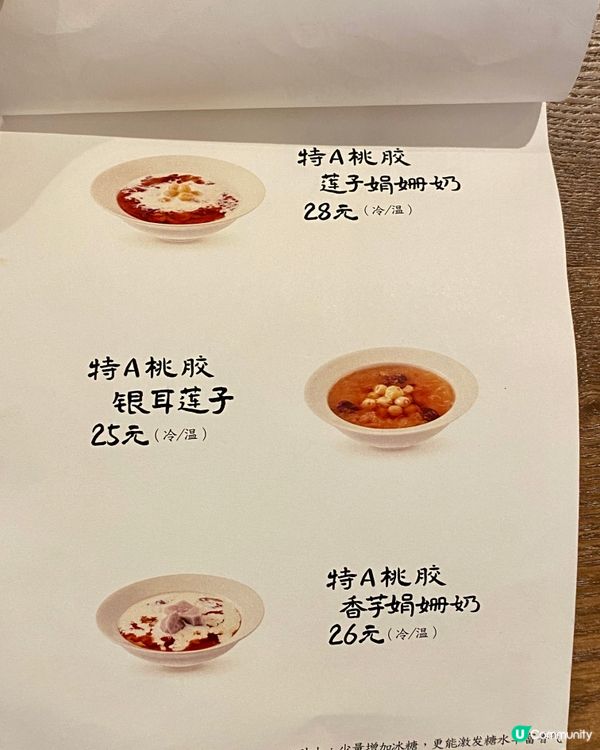 深圳🇨🇳-⚠️💬融合麵包創新糖水鋪⁉️💢綠水鬼開心果糊‼️📣