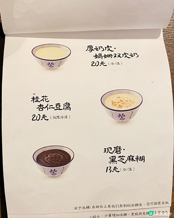 深圳🇨🇳-⚠️💬融合麵包創新糖水鋪⁉️💢綠水鬼開心果糊‼️📣