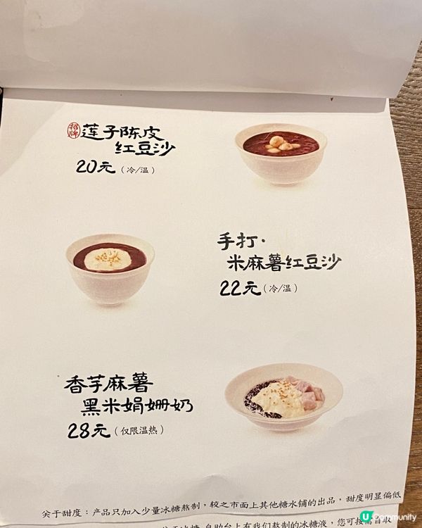 深圳🇨🇳-⚠️💬融合麵包創新糖水鋪⁉️💢綠水鬼開心果糊‼️📣