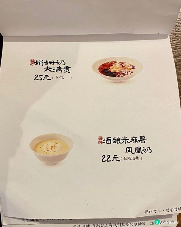 深圳🇨🇳-⚠️💬融合麵包創新糖水鋪⁉️💢綠水鬼開心果糊‼️📣