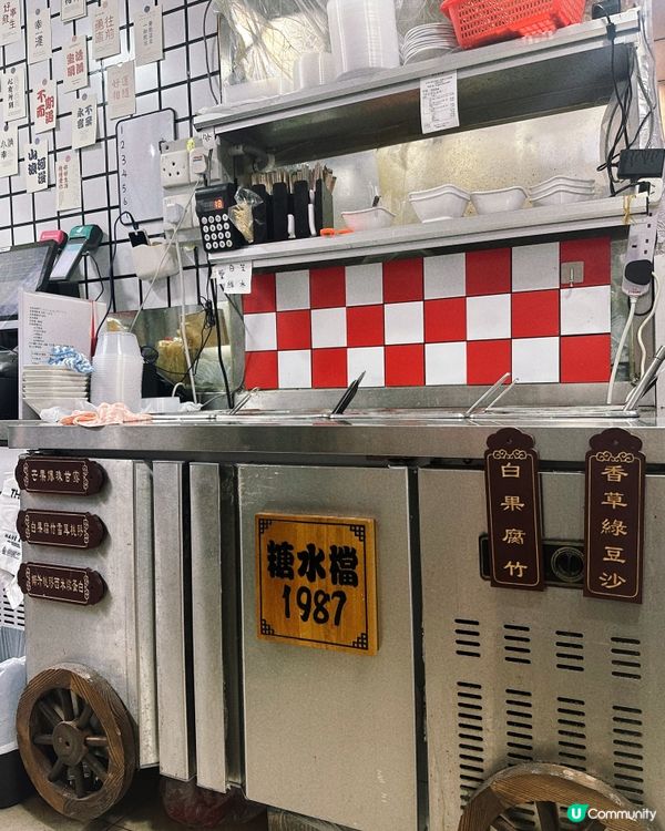 手藝傳承第三代❤️‍🔥懷舊足料港式糖水檔😍