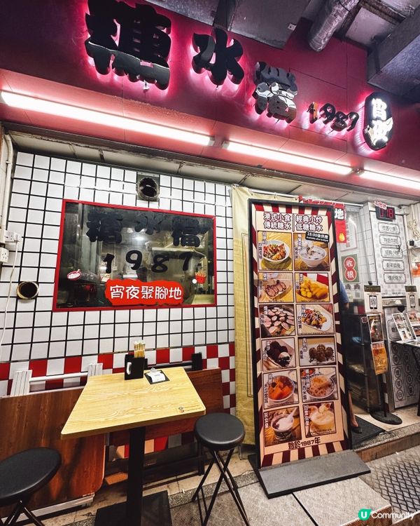 手藝傳承第三代❤️‍🔥懷舊足料港式糖水檔😍