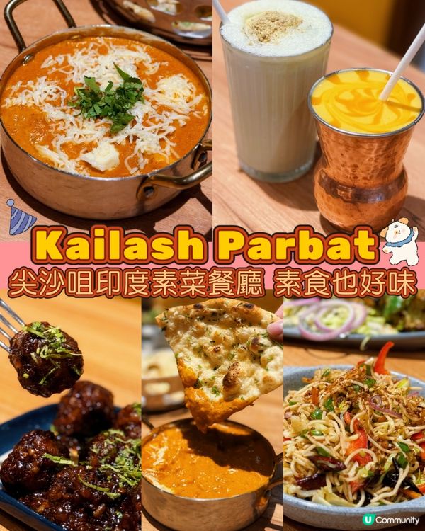 尖沙咀印度素食之旅 🇮🇳🌿
