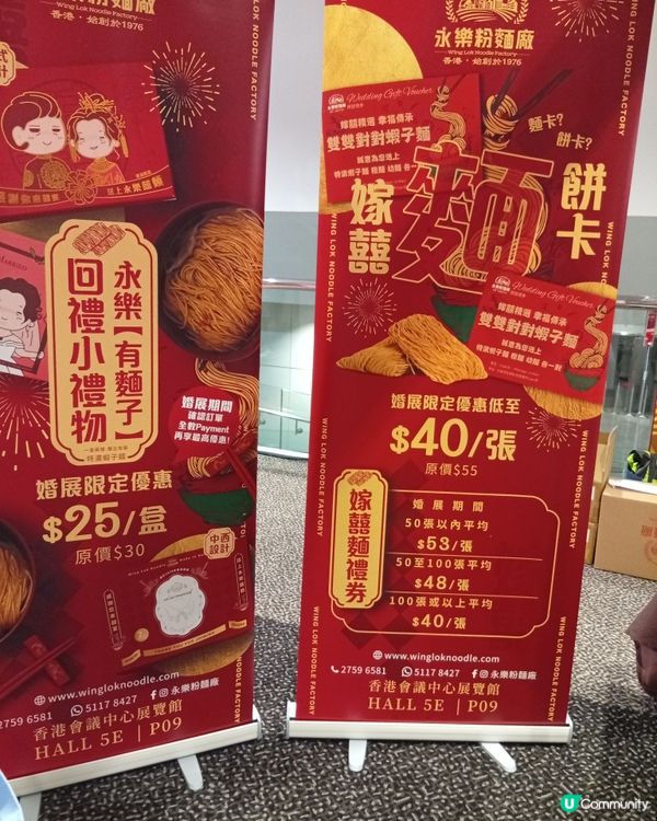  婚禮籌備煩到爆🤯？快啲去婚展搵靈感！