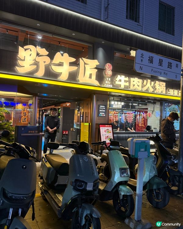人均$100+宵夜人氣潮汕牛肉火鍋