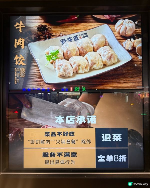 人均$100+宵夜人氣潮汕牛肉火鍋