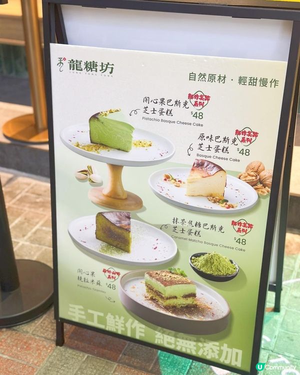銅鑼灣新開甜品店