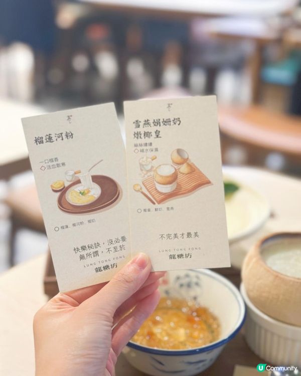 銅鑼灣新開甜品店