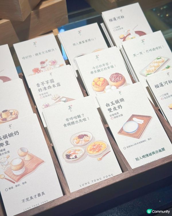 銅鑼灣新開甜品店
