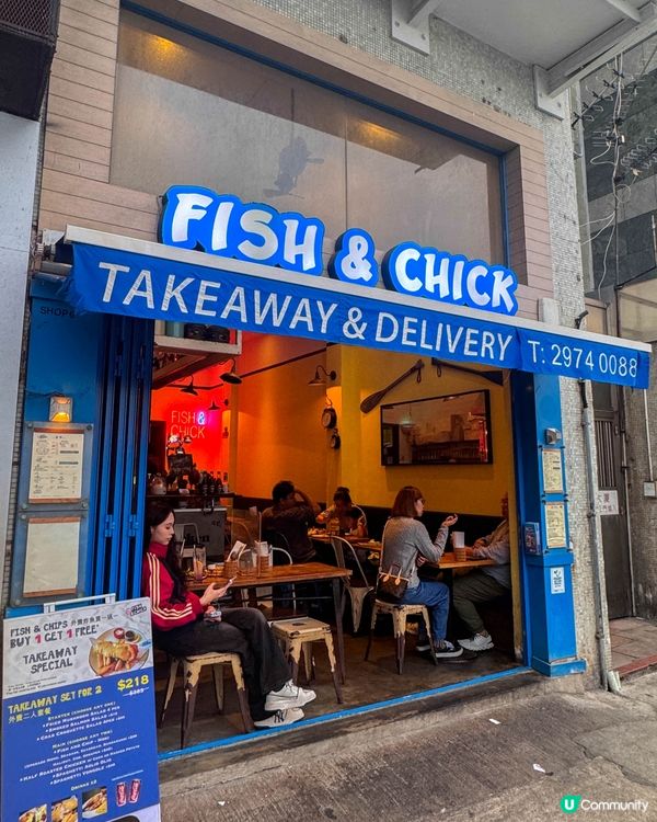 必試！比英國在地的炸魚薯條更出色的 FISH & CHICK