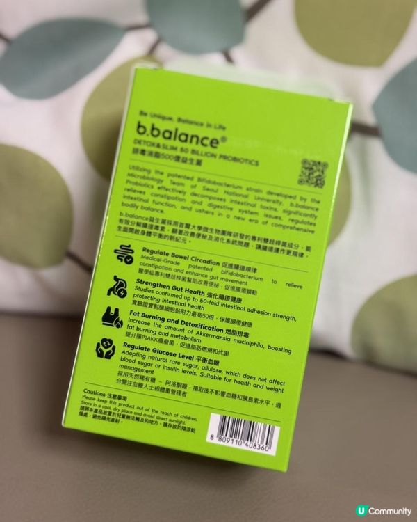 🌿排毒消脂益生菌