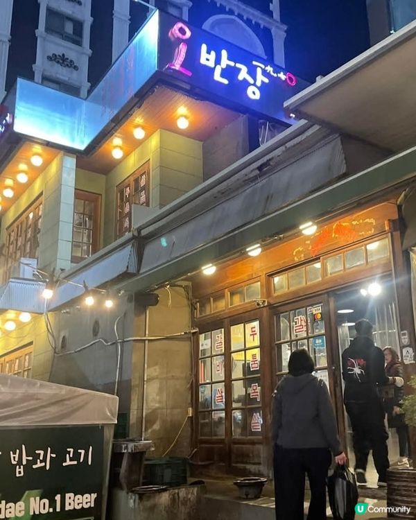 好味道😋伍班長烤肉