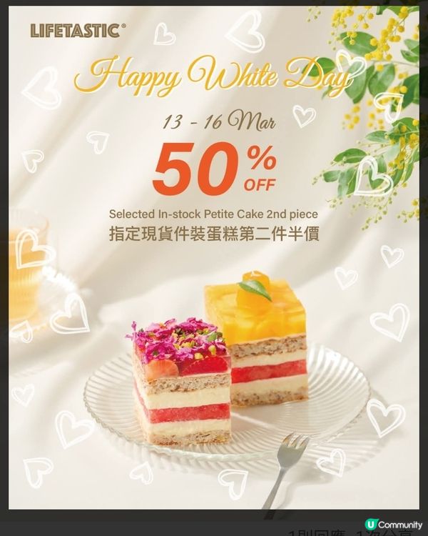 LIFETASTIC：件裝蛋糕 第二件半價（至16/3）