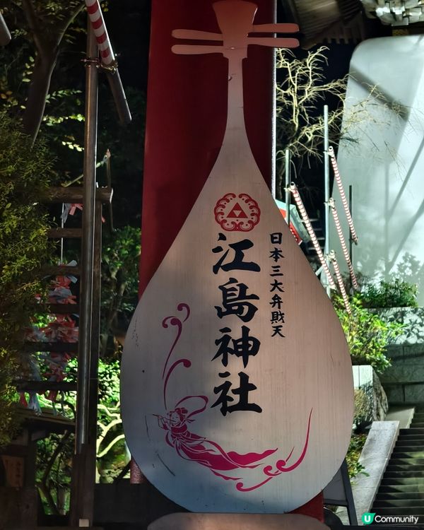 江之島燈飾，湘南的寶石