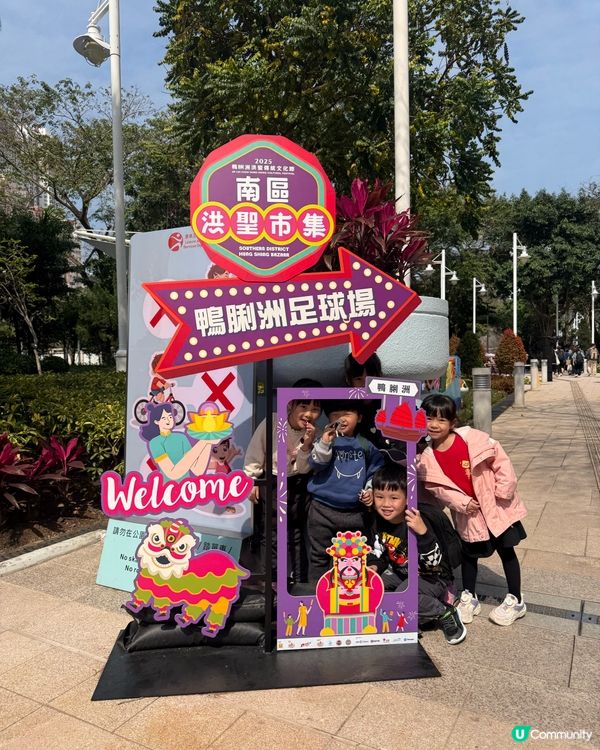 鴨脷洲洪聖節🏮南區傳統文化盛事🤩快啲約埋朋友去體驗！