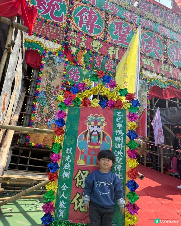 鴨脷洲洪聖節🏮南區傳統文化盛事🤩快啲約埋朋友去體驗！