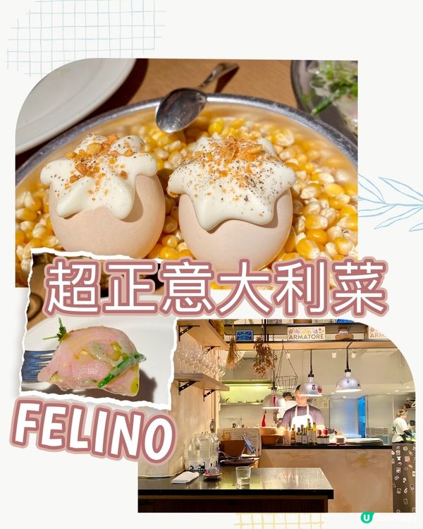 😋😋😋🤩🤩灣仔船街🇮🇹寶藏餐廳！😋