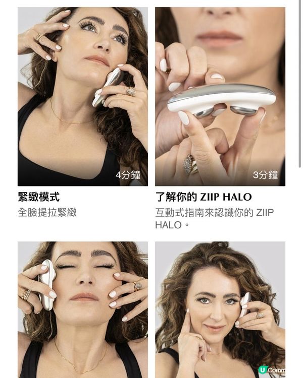 ZIIP Halo 美膚儀開箱｜保濕力實測 + 文末優惠✨