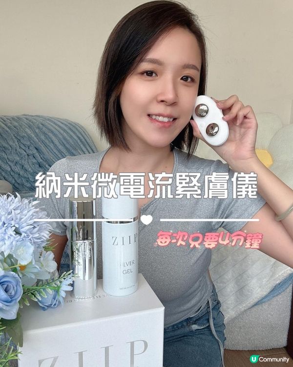 ZIIP Halo 美膚儀開箱｜保濕力實測 + 文末優惠✨