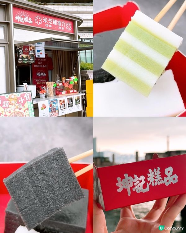 🎏坤記傳統糕點‼️攻入尖沙咀重開