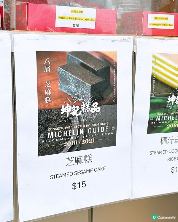 🎏坤記傳統糕點‼️攻入尖沙咀重開