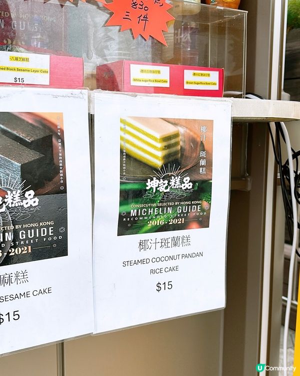 🎏坤記傳統糕點‼️攻入尖沙咀重開